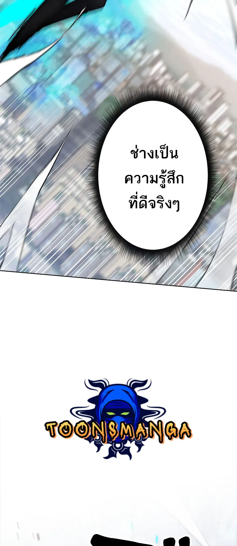 I’m an Ex-class Hunter ตอนที่ 6 หน้า 89