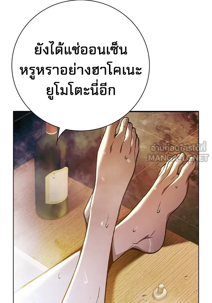Juvenile Prison ตอนที่ 32 หน้า 6