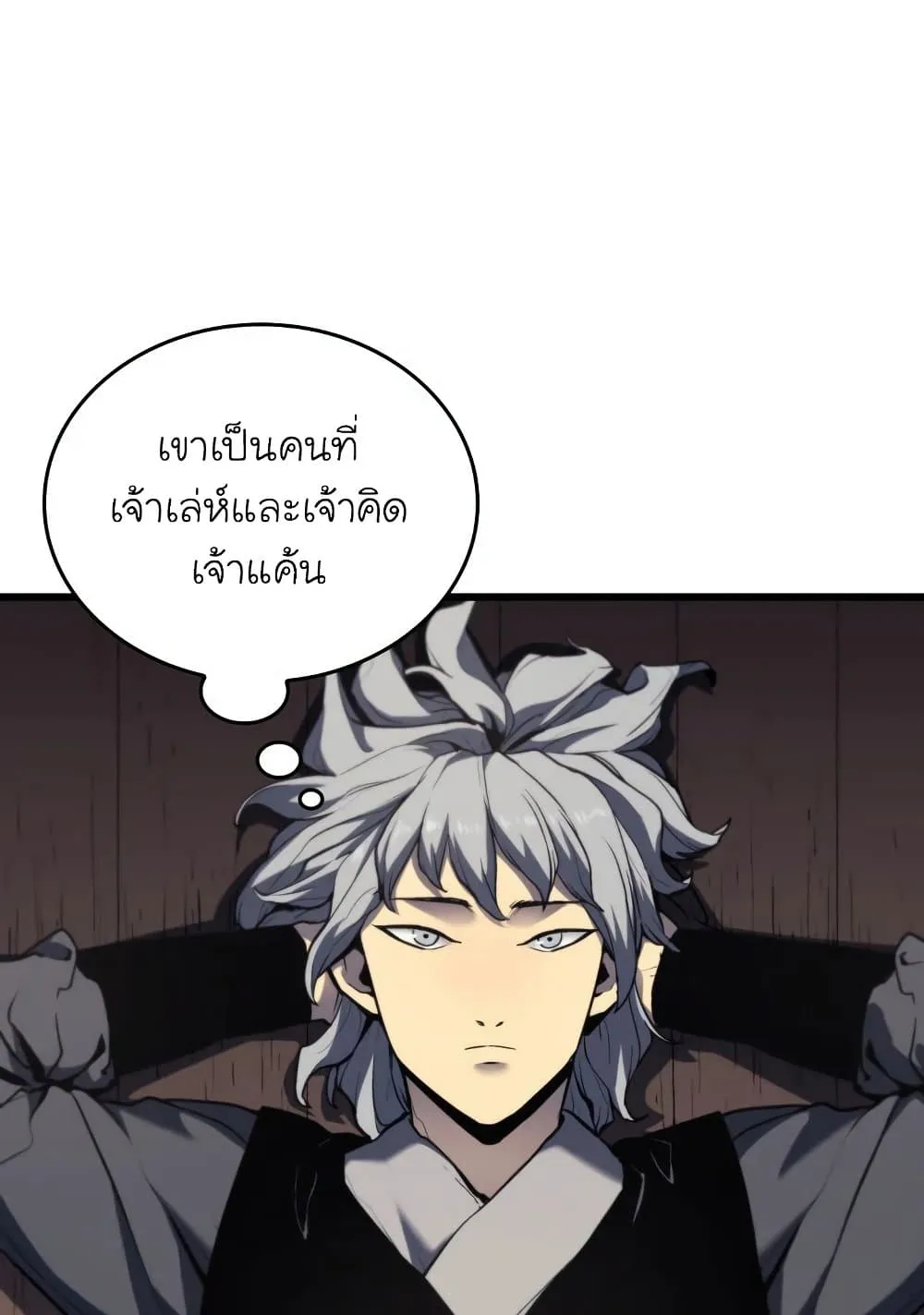 Reaper of the Drifting Moon ตอนที่ 7 หน้า 12