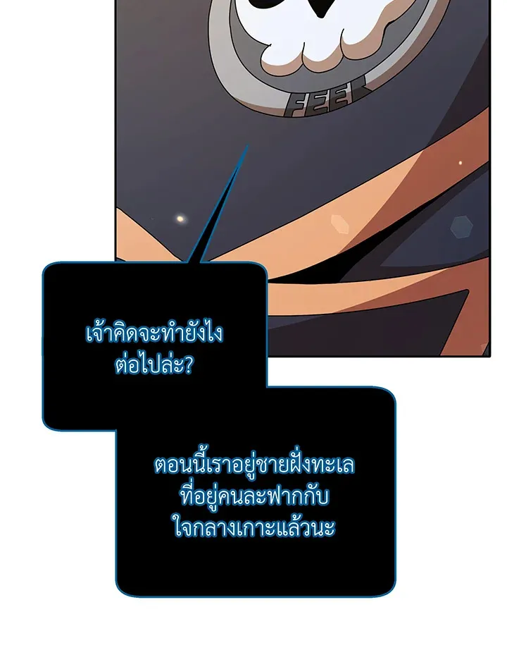 Necromancer Academy’s Genius Summoner Chapter 72 หน้า 73