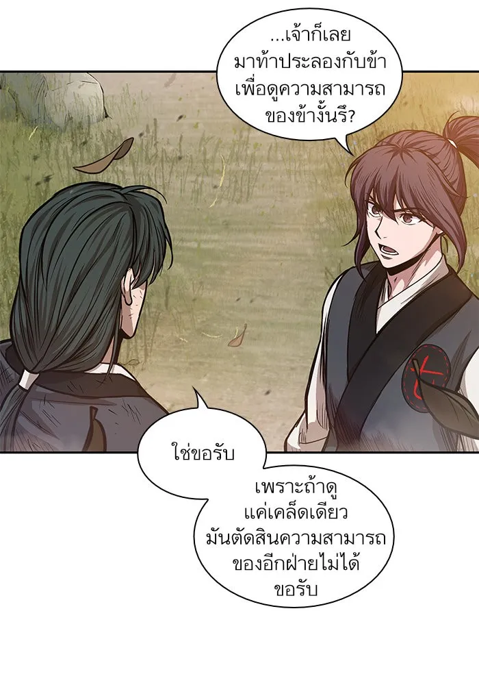 Nano Machine Chapter 33 หน้า 36