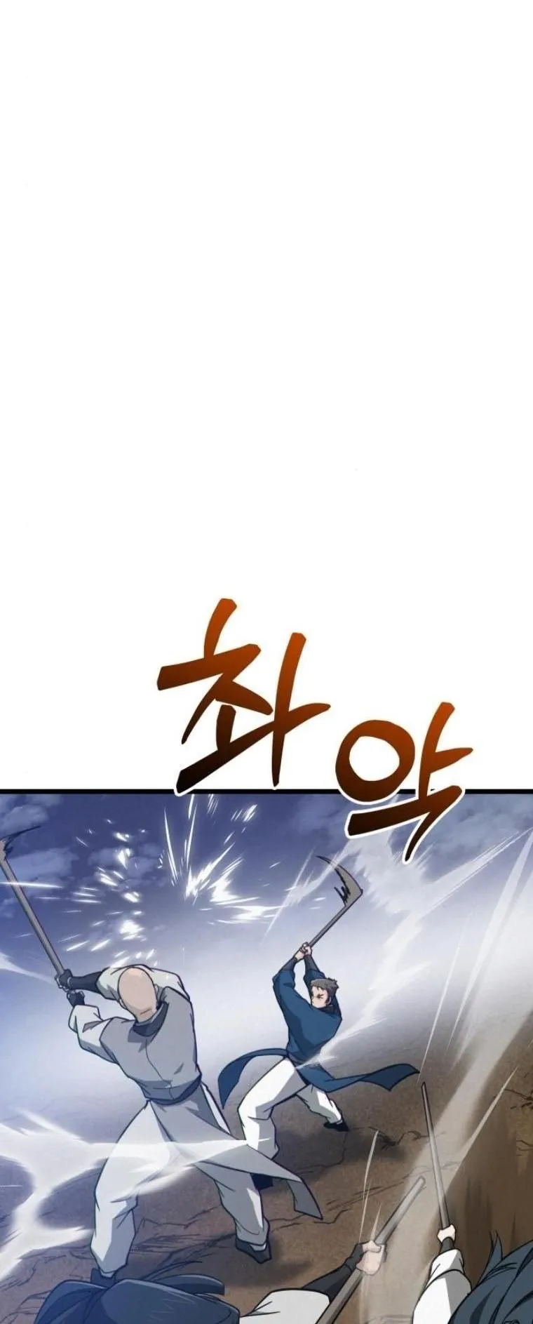 Initializing the Sect System ตอนที่ 13 หน้า 27