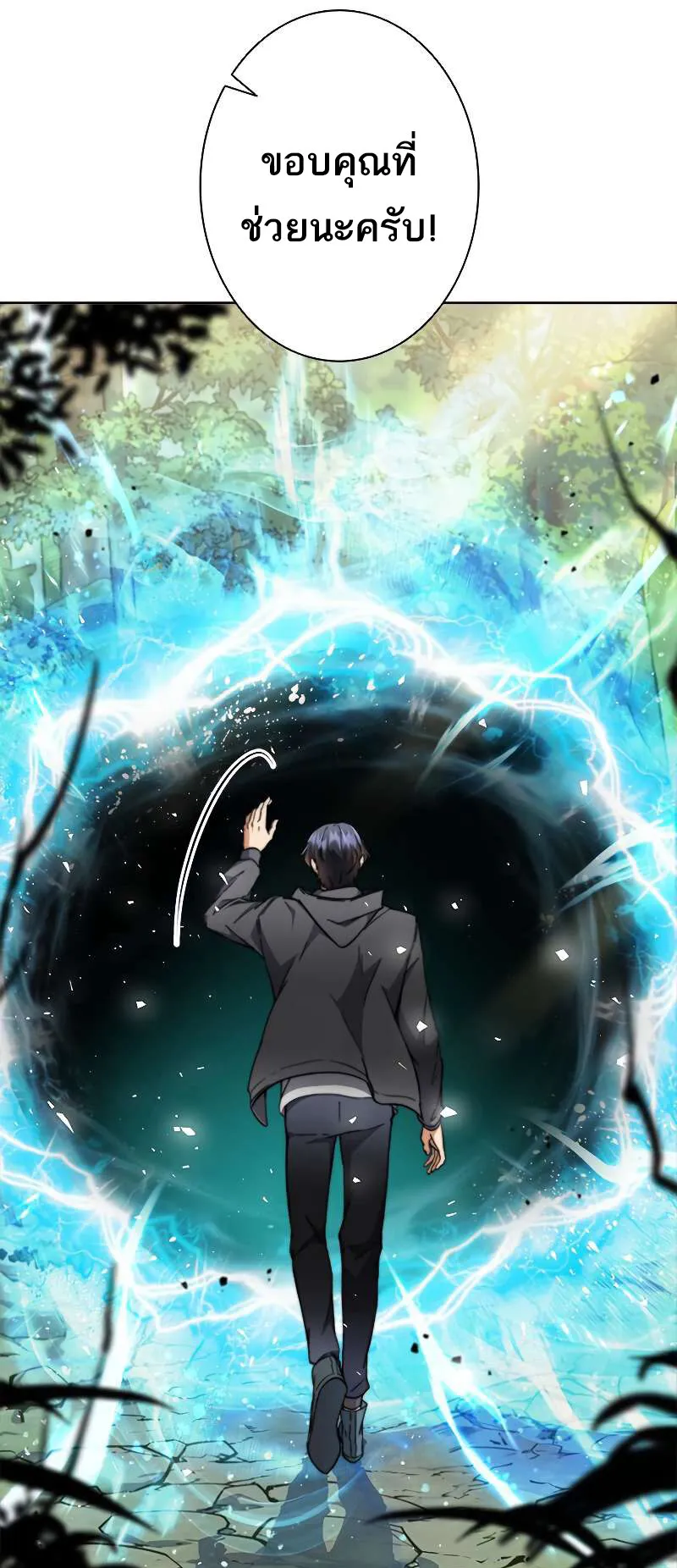 I’m an Ex-class Hunter ตอนที่ 9 หน้า 36
