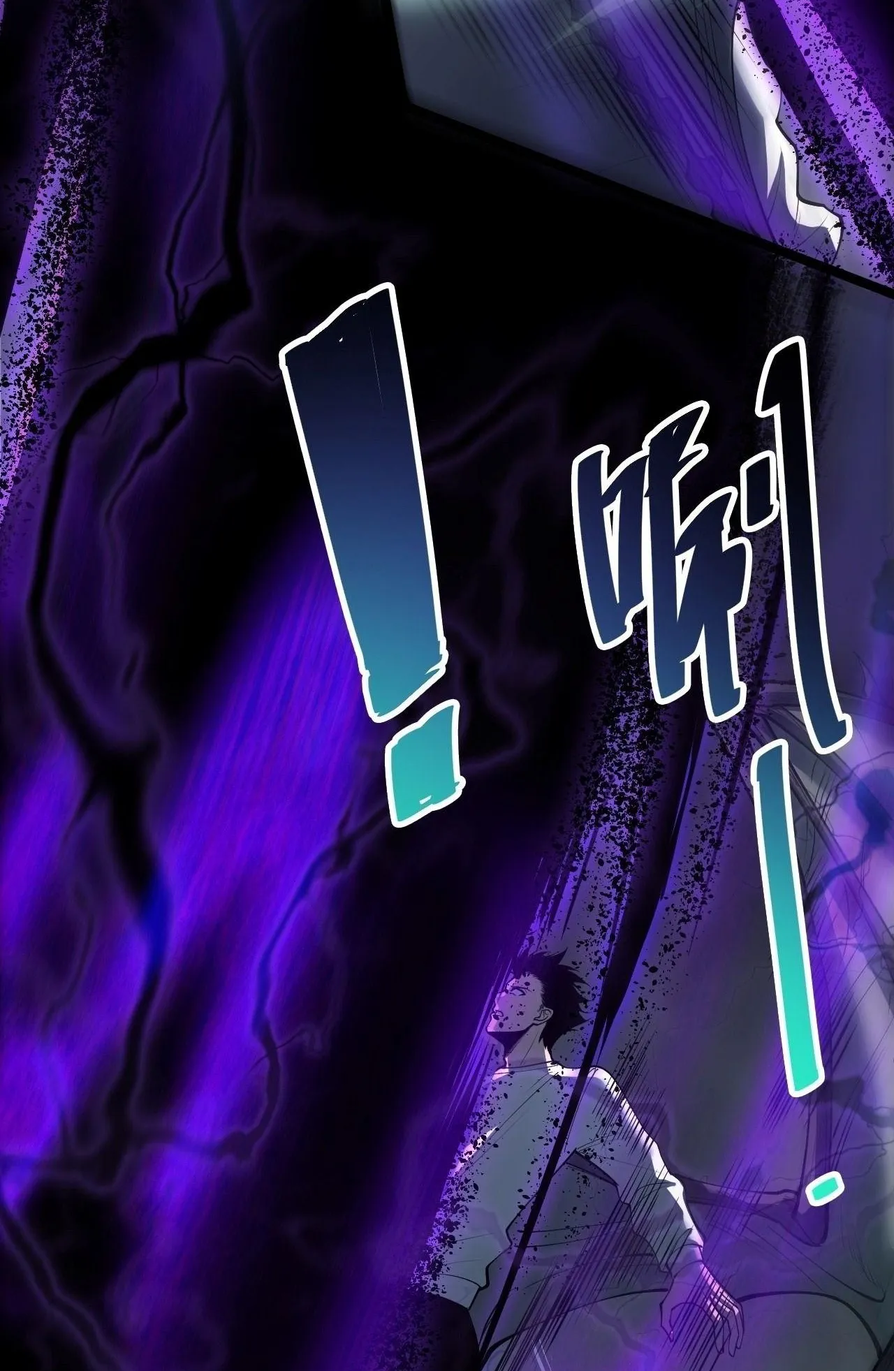 Disastrous Necromancer ตอนที่ 308 หน้า 66