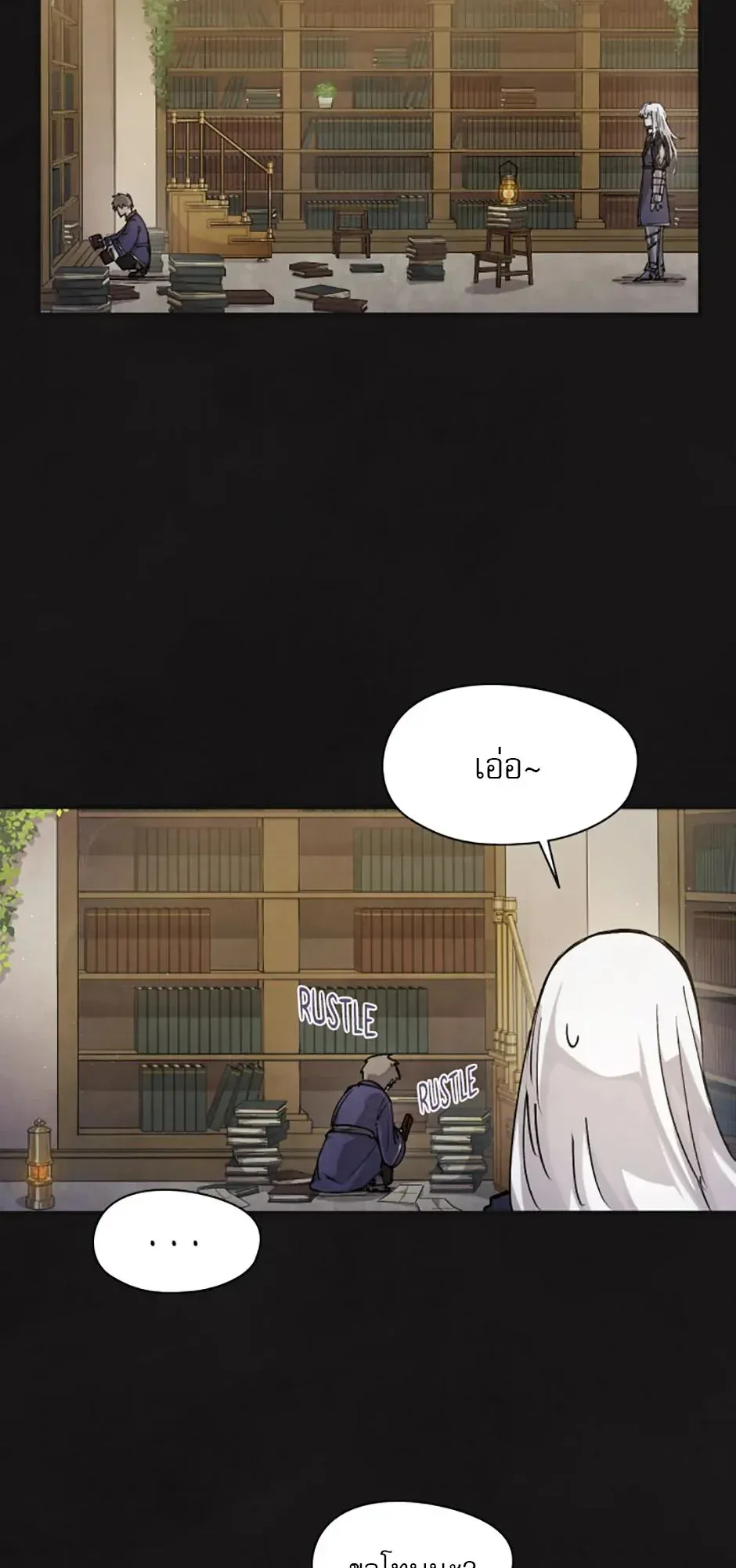Reincarnation of the Hero Party’s Grand Mage ตอนที่ 0 หน้า 18