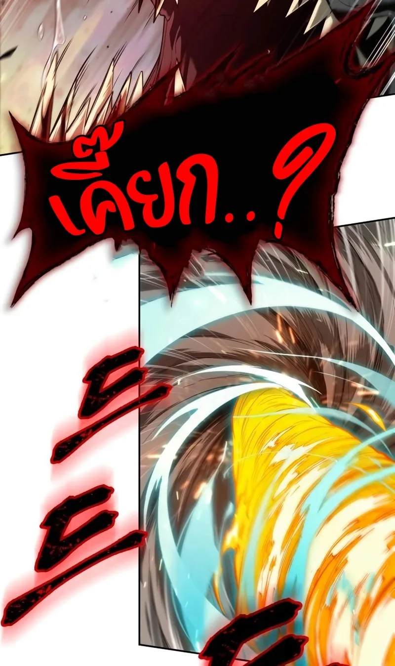 The Last Adventurer ตอนที่ 10 หน้า 48