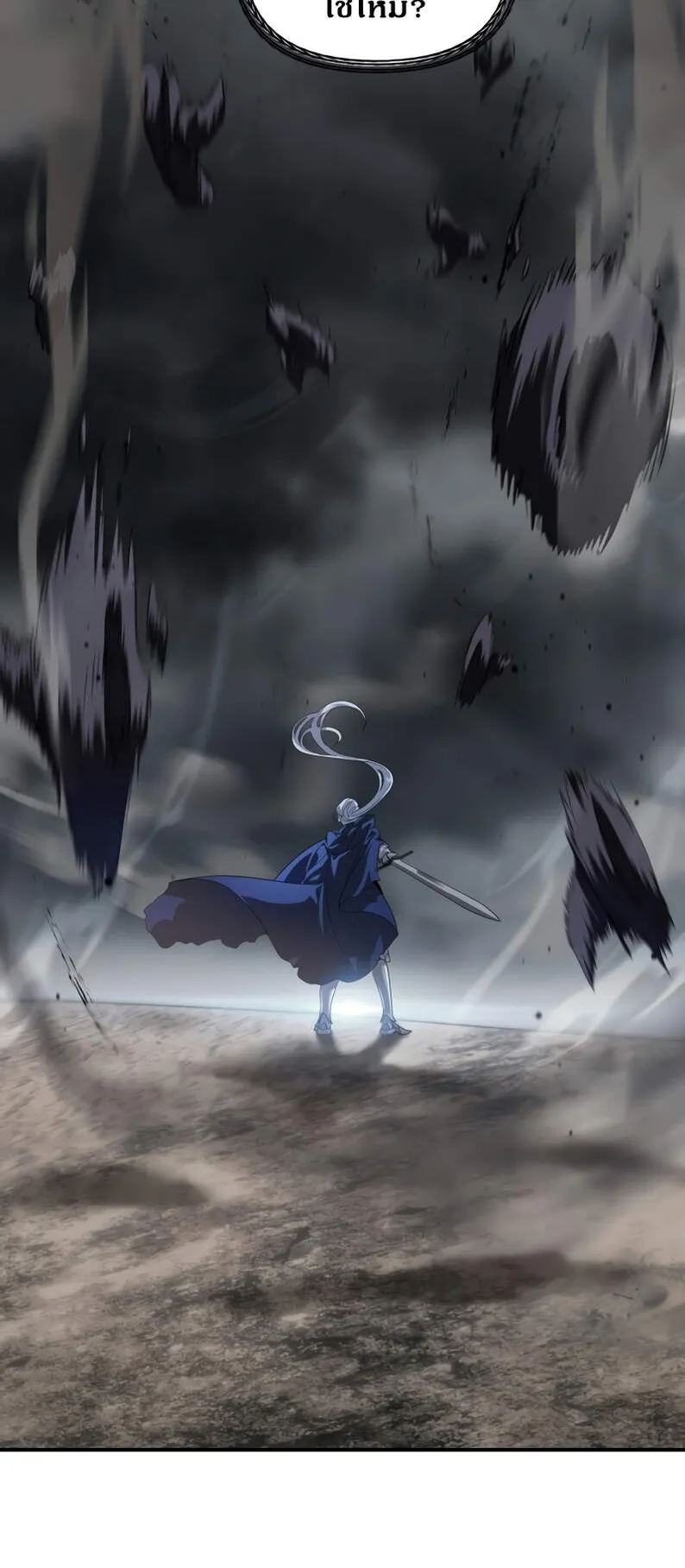 SSS-Class Suicide Hunter ตอนที่ 122 หน้า 47