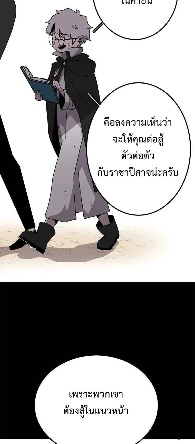 The House Without Time ตอนที่ 10 หน้า 39