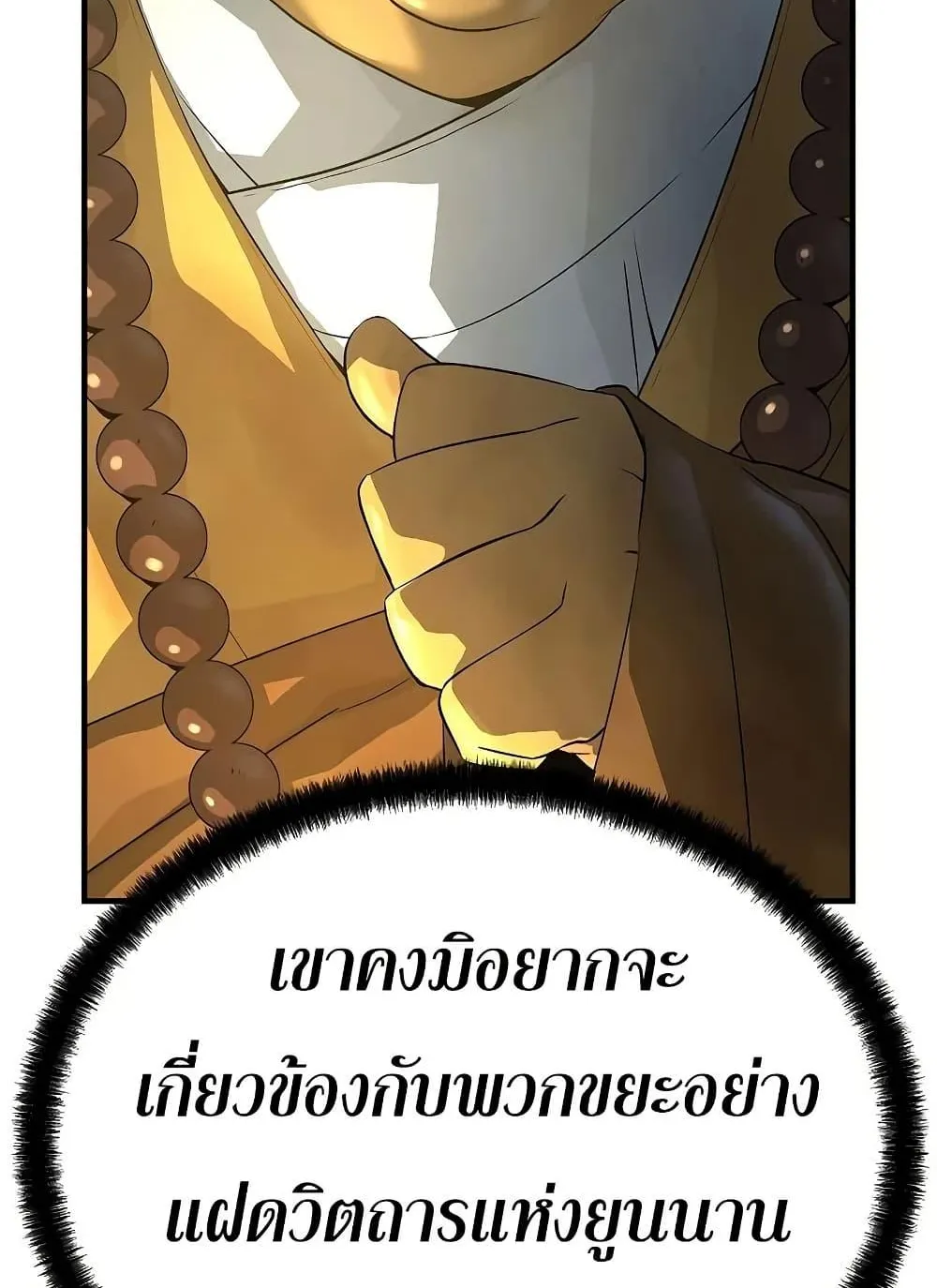 Absolute Regression ตอนที่ 97 หน้า 104