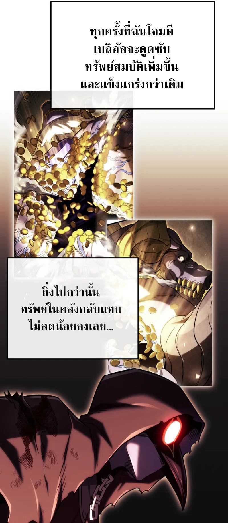 Revenge of the Iron-Blooded Sword Hound ตอนที่ 139 หน้า 47