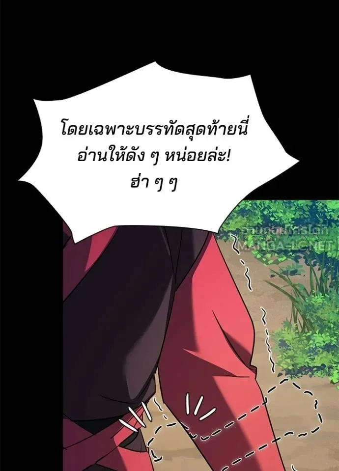 Night of the Ogre ตอนที่ 110 หน้า 142