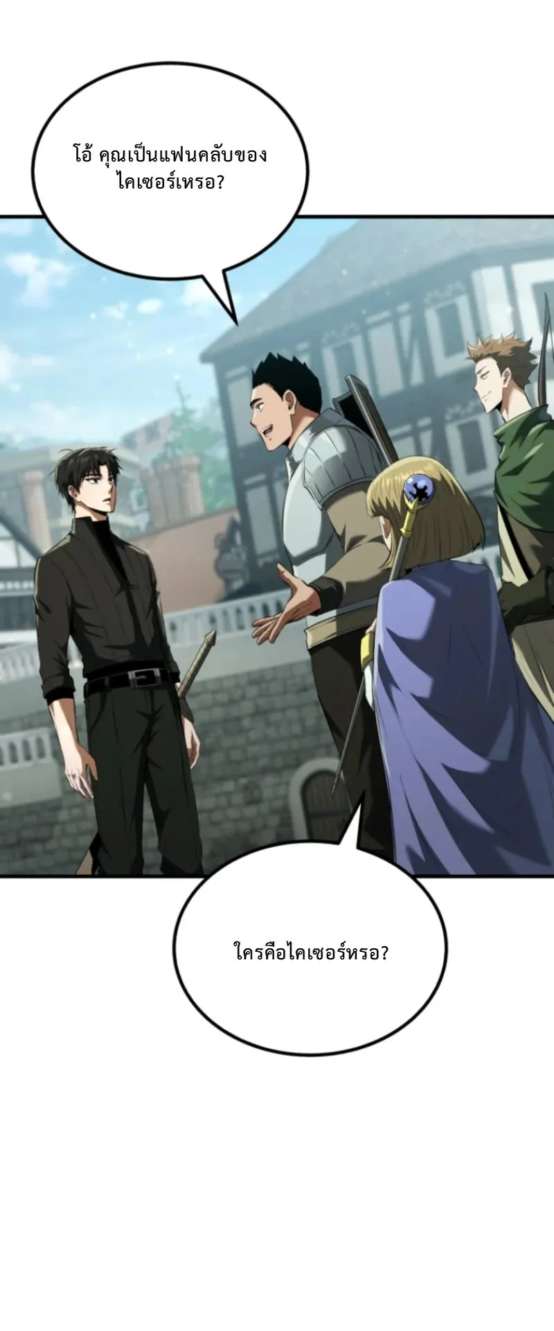 The Return of the Unrivaled Genius Ranker ตอนที่ 3 หน้า 99