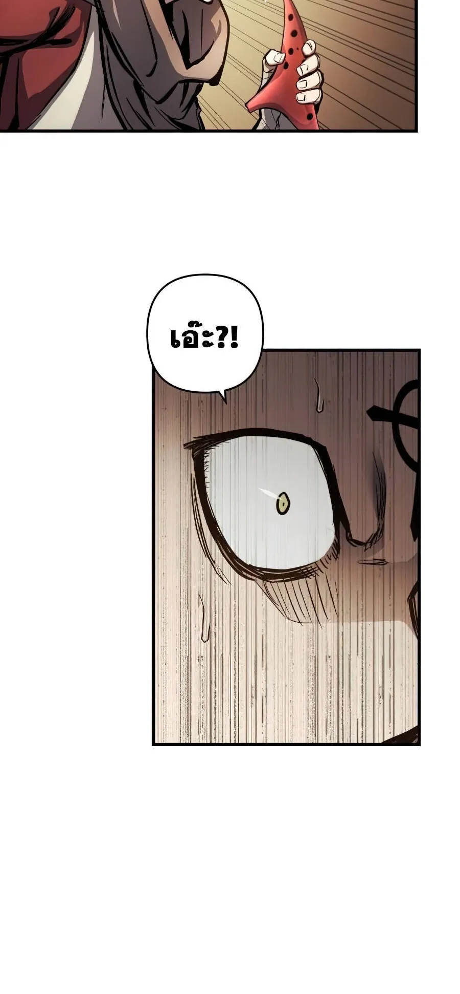 Reincarnation of the Suicidal Battle God ตอนที่ 16 หน้า 25