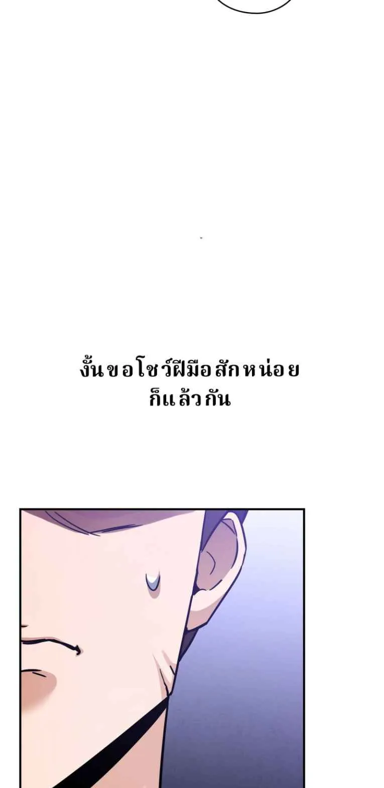 The Swordsmanship Instructor at the Academy ตอนที่ 2 หน้า 106