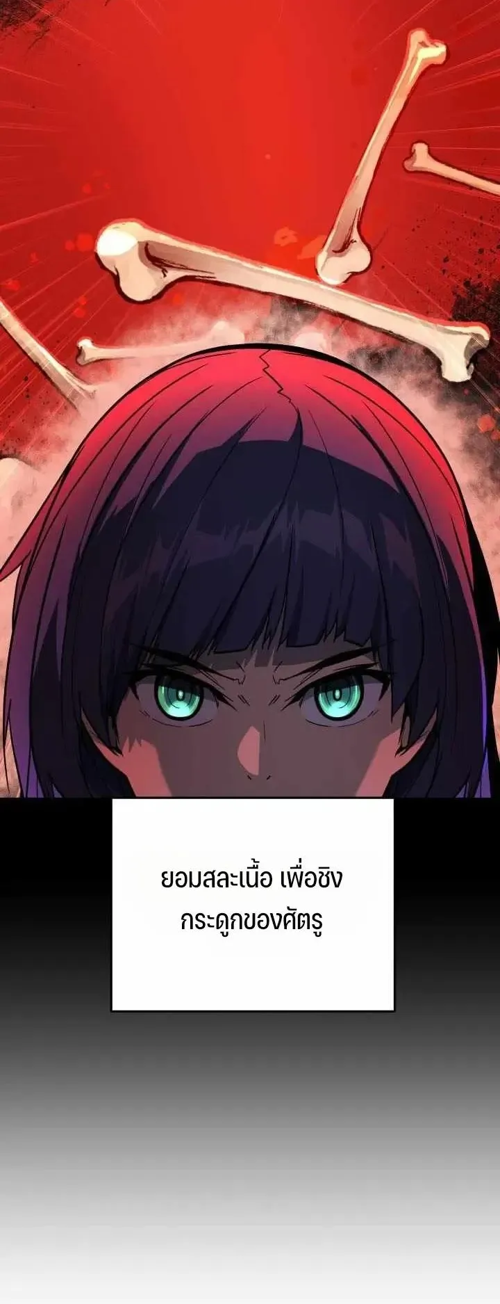 Player of a Fallen Noble Family ตอนที่ 53 หน้า 46