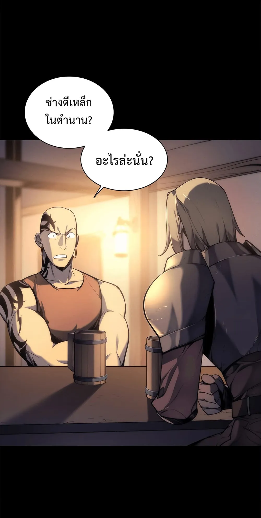 Overgeared ตอนที่ 0 หน้า 4