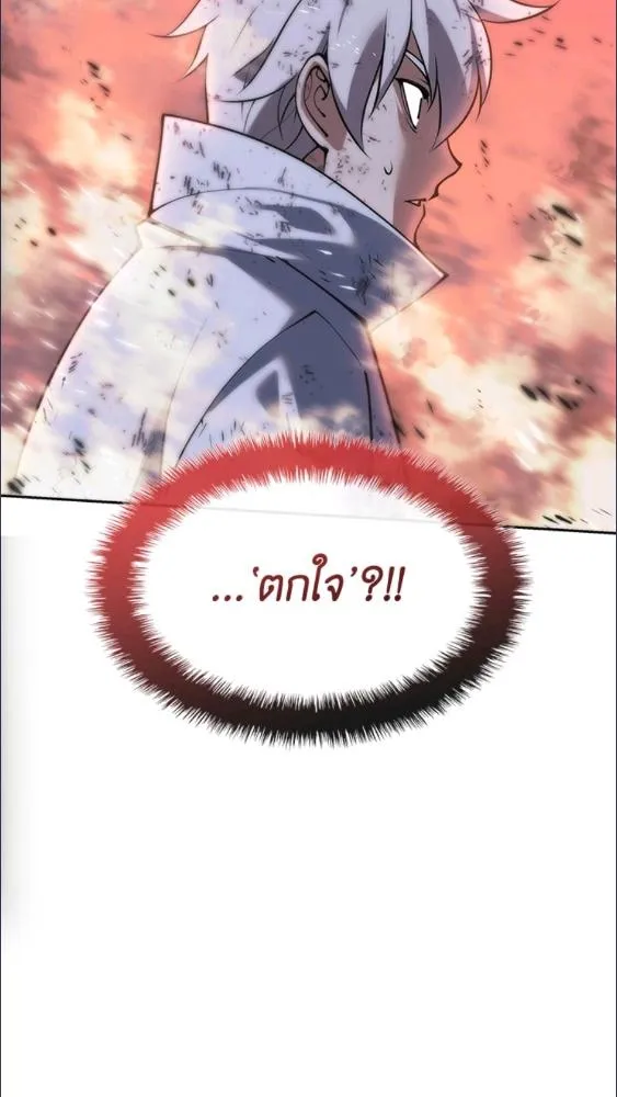 Overgeared ตอนที่ 279 หน้า 60