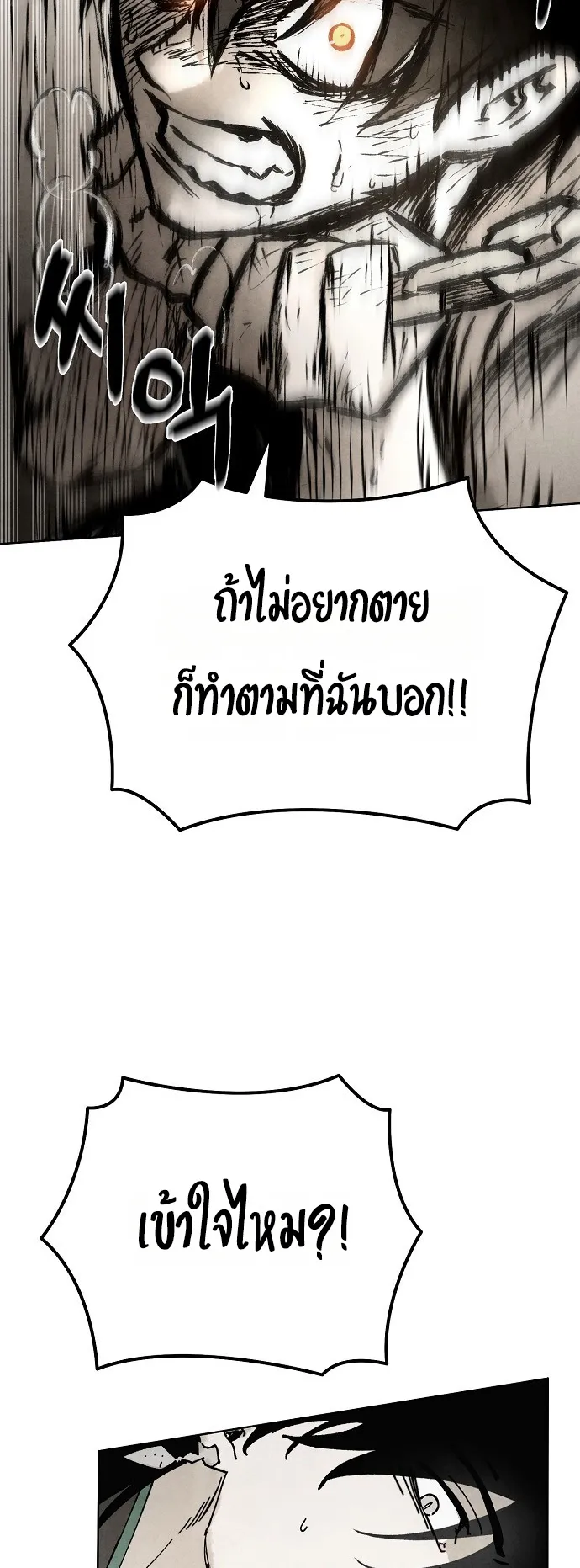 Reincarnated into a Cursed Game ตอนที่ 1 หน้า 60