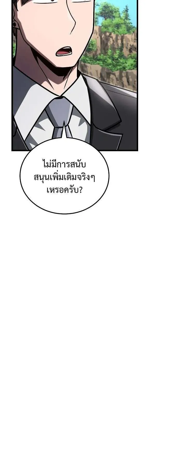 Disastrous Necromancer ตอนที่ 38 หน้า 36
