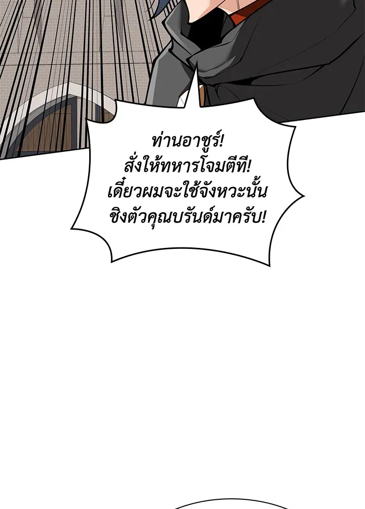 Overgeared ตอนที่ 248 หน้า 47