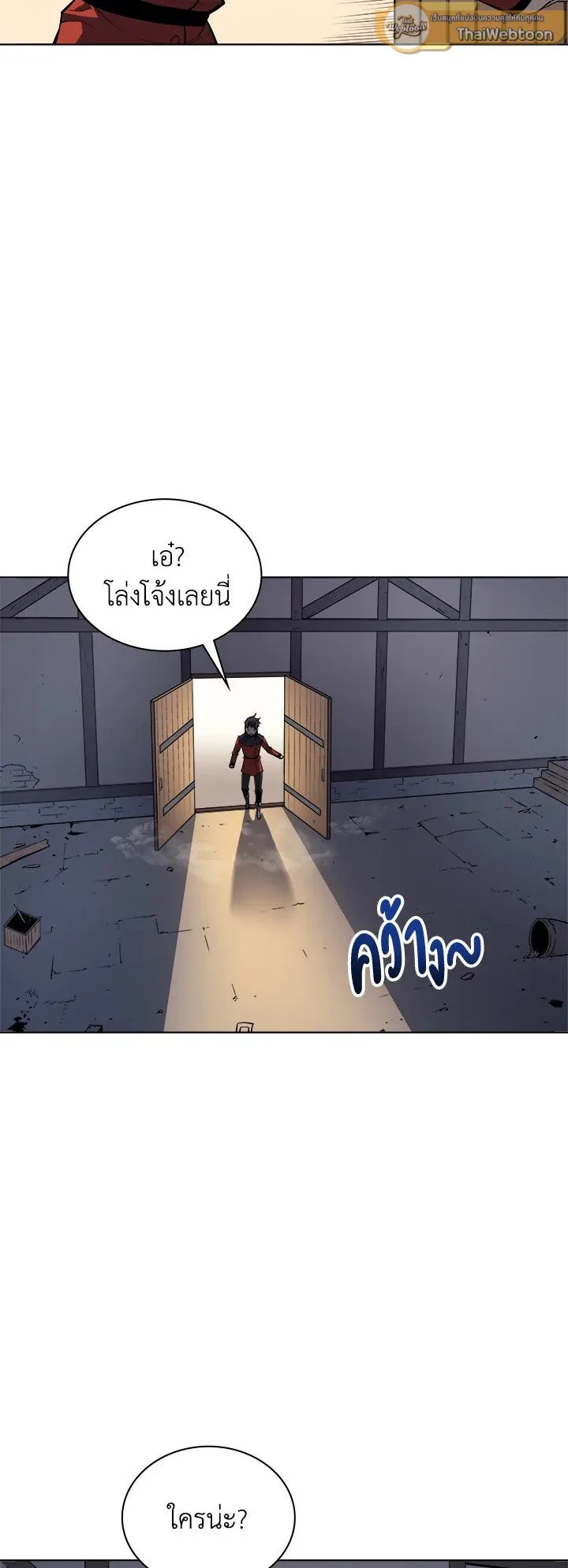Overgeared ตอนที่ 14 หน้า 19