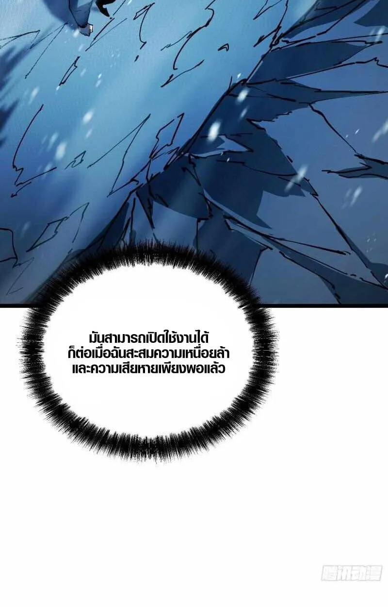 Full-Time Awakening ตอนที่ 10 หน้า 97