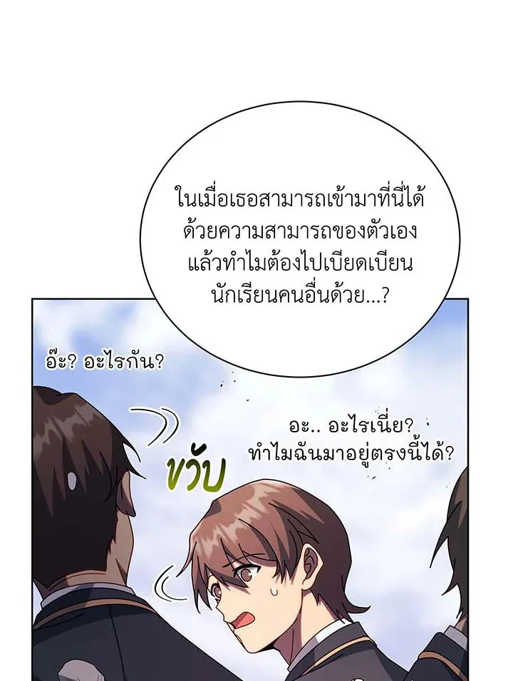 Necromancer Academy’s Genius Summoner Chapter 85 หน้า 117