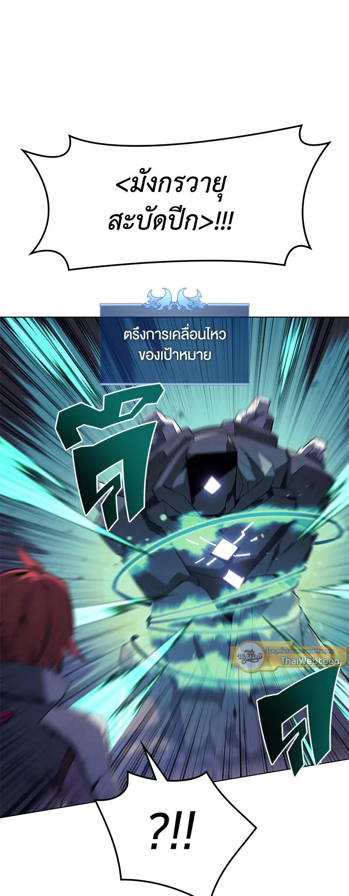 Overgeared ตอนที่ 107 หน้า 39