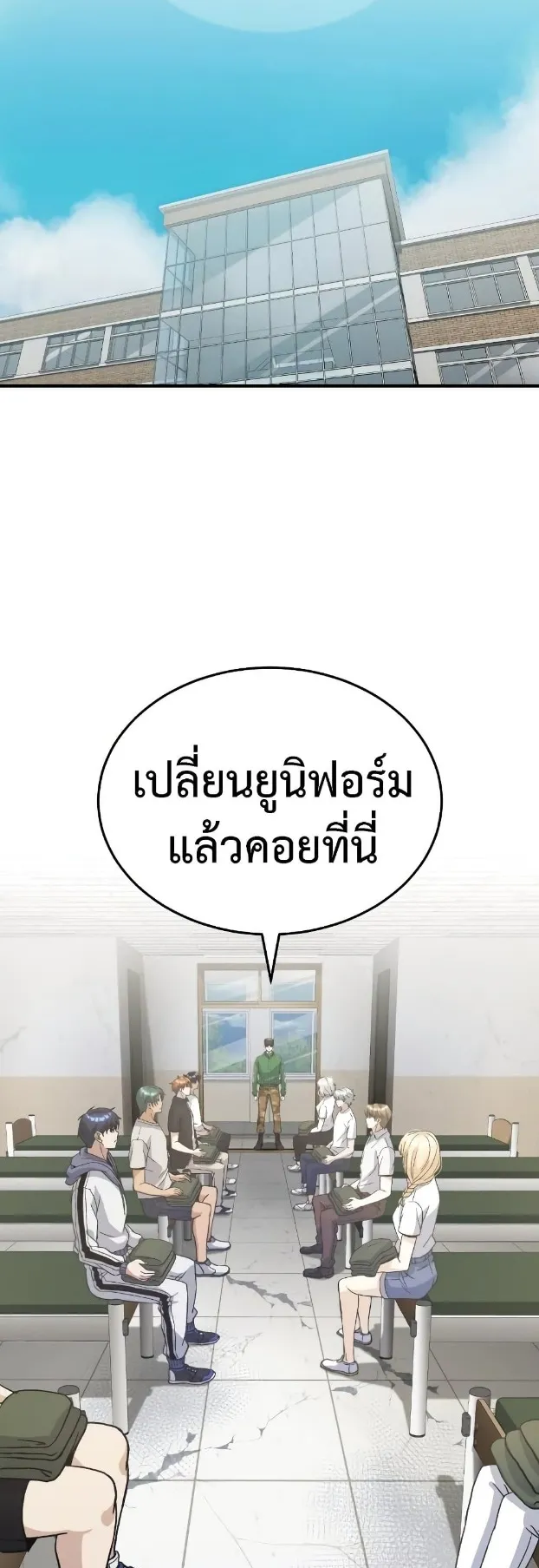 Genius of the Unique Lineage ตอนที่ 13 หน้า 40