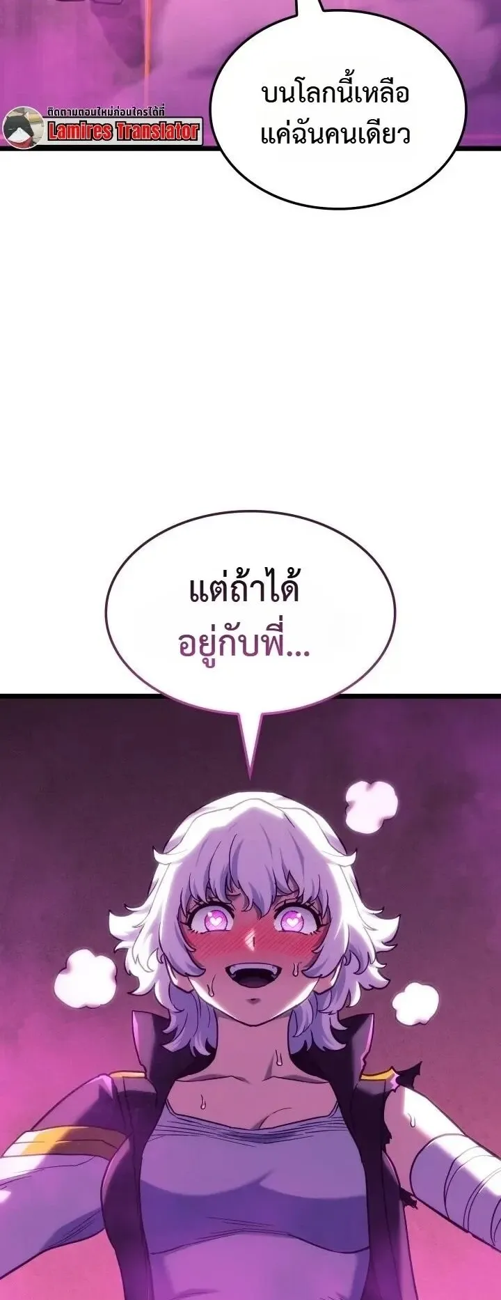 Revenge of the Iron-Blooded Sword Hound ตอนที่ 174 หน้า 50