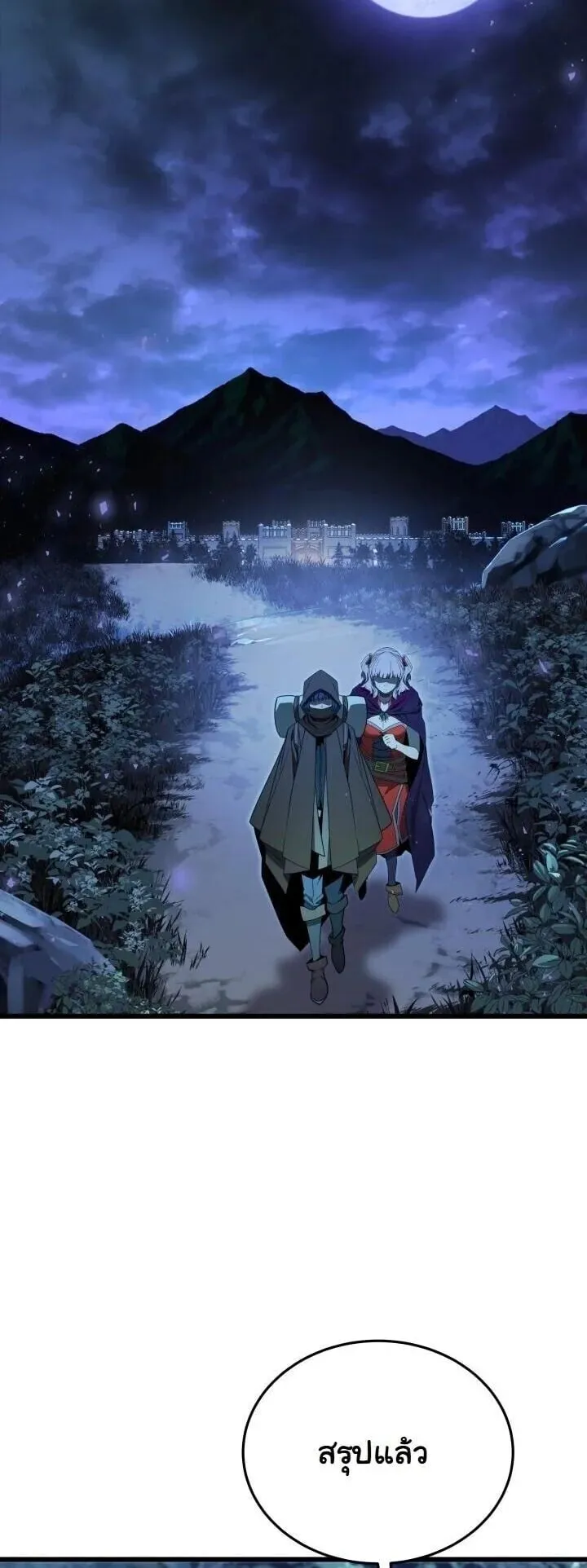 Player of a Fallen Noble Family ตอนที่ 45 หน้า 51