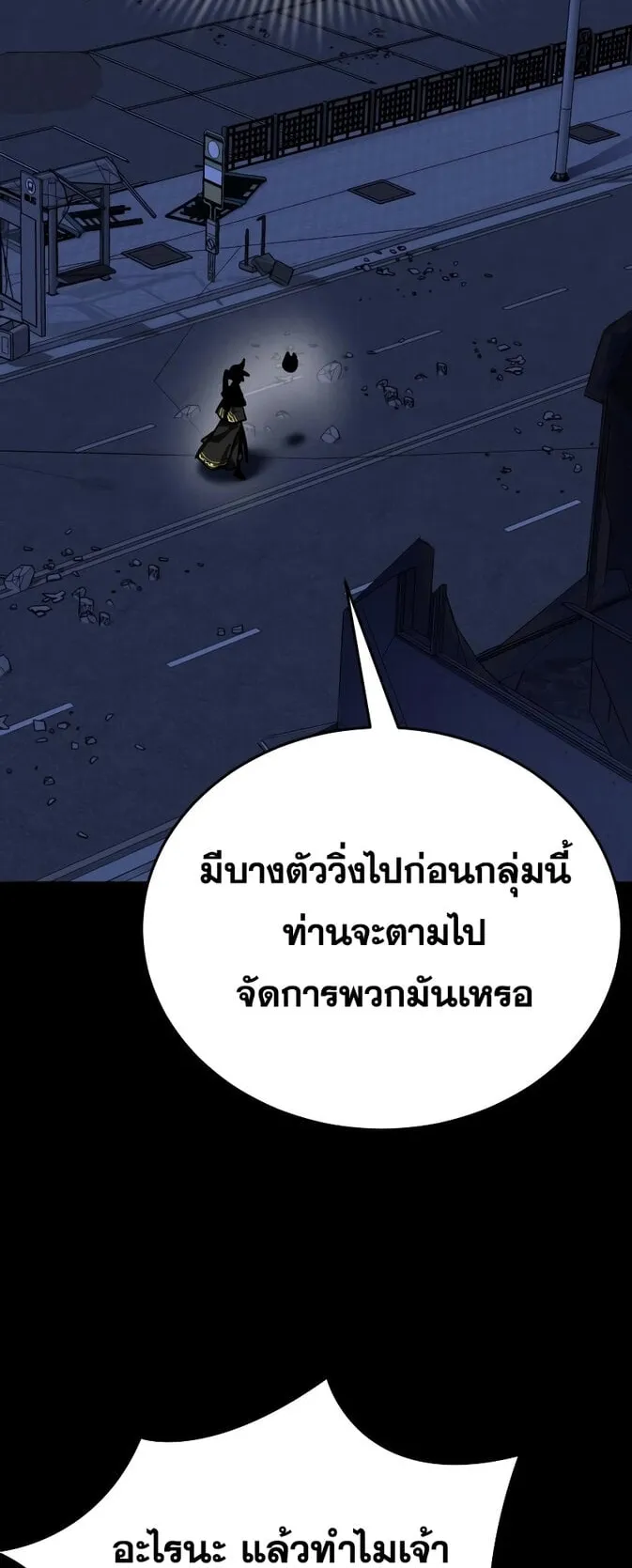 Reincarnation Path of The Underworld King ตอนที่ 3 หน้า 23