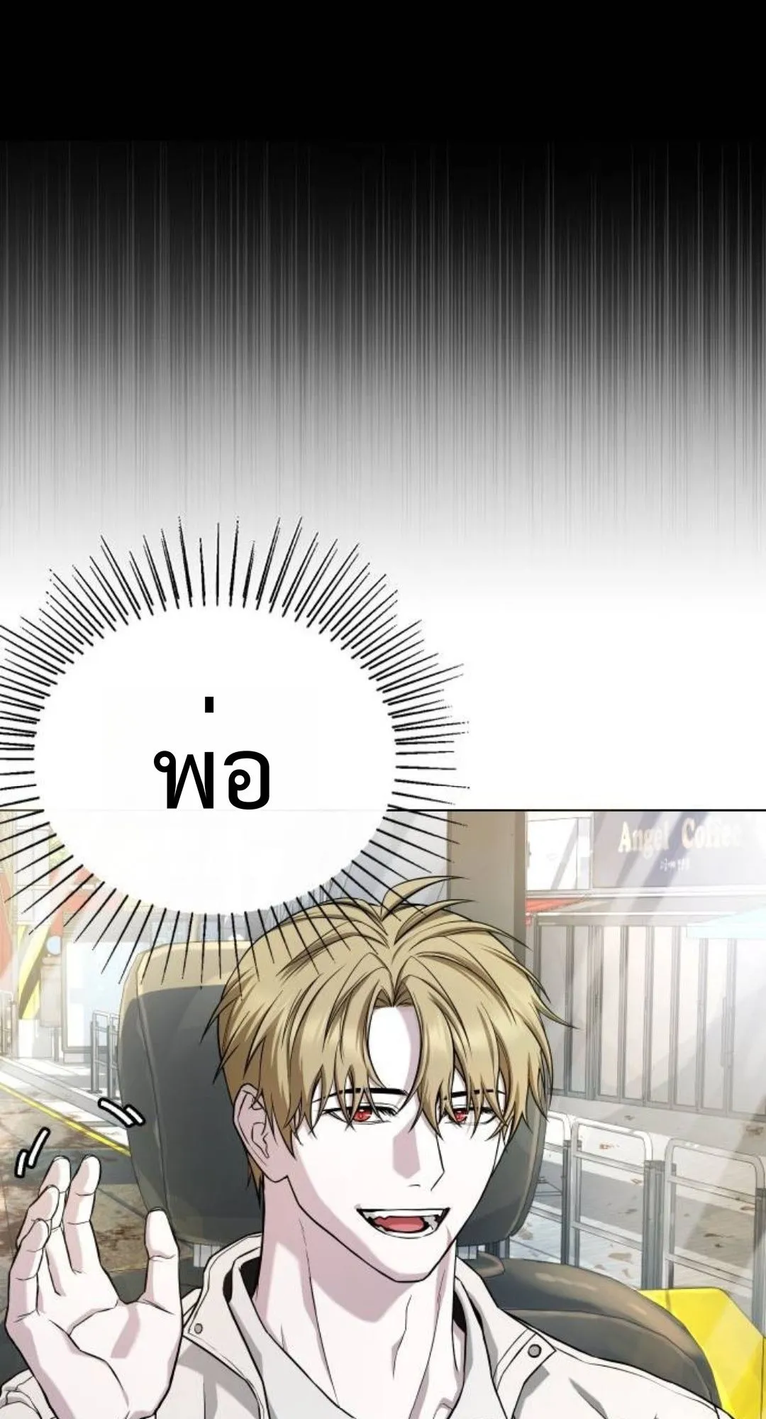 Zombie Papa ตอนที่ 5 หน้า 29