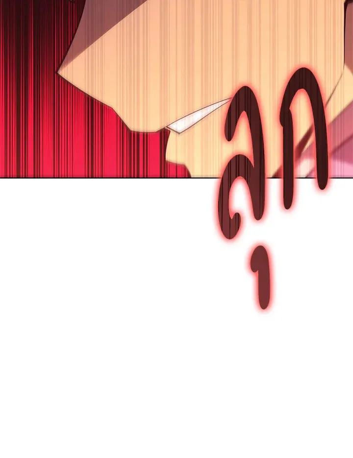 Overgeared ตอนที่ 131 หน้า 105