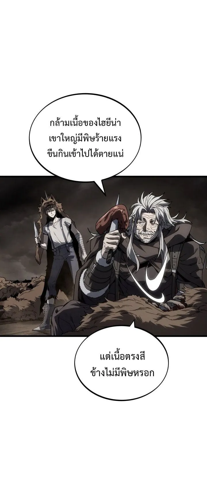Sandmancer of the Scorched Desert จอมเวททรายแห่งทะเลทรายอันมอดไหม้ ตอนที่ 13 หน้า 33