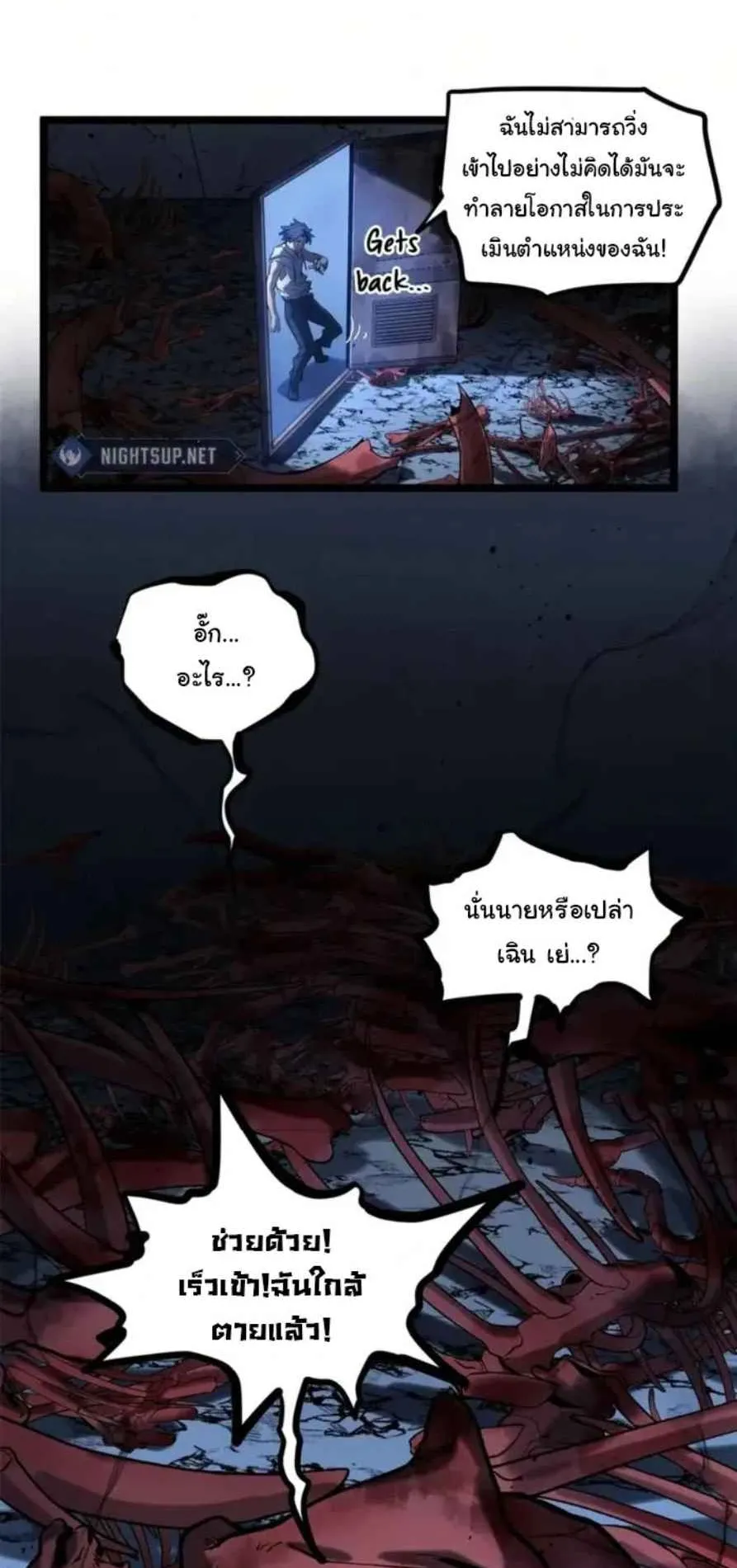 Gatekeeper of the Boundless Worlds ตอนที่ 19 หน้า 4