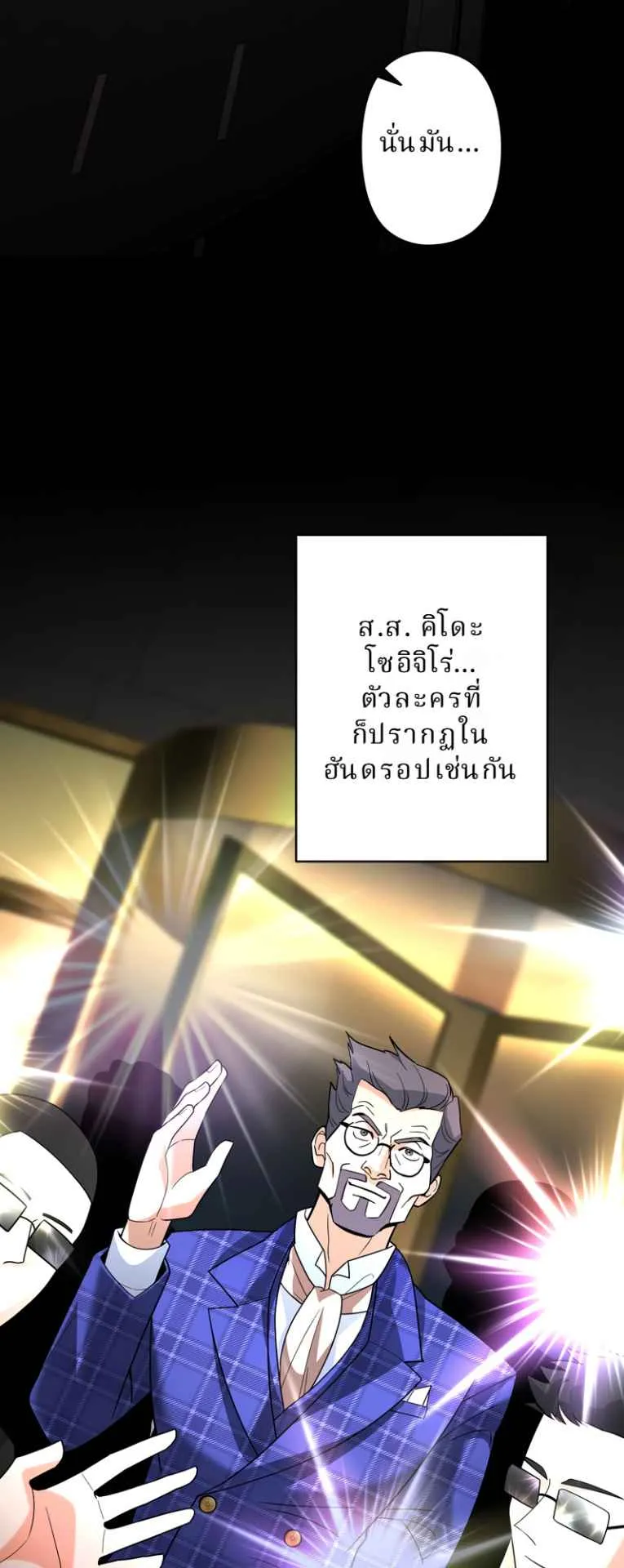 The Swordsmanship Instructor at the Academy ตอนที่ 7 หน้า 88