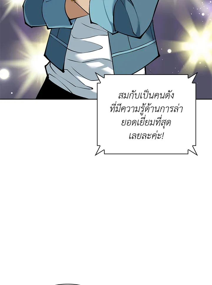 Overgeared ตอนที่ 243 หน้า 42
