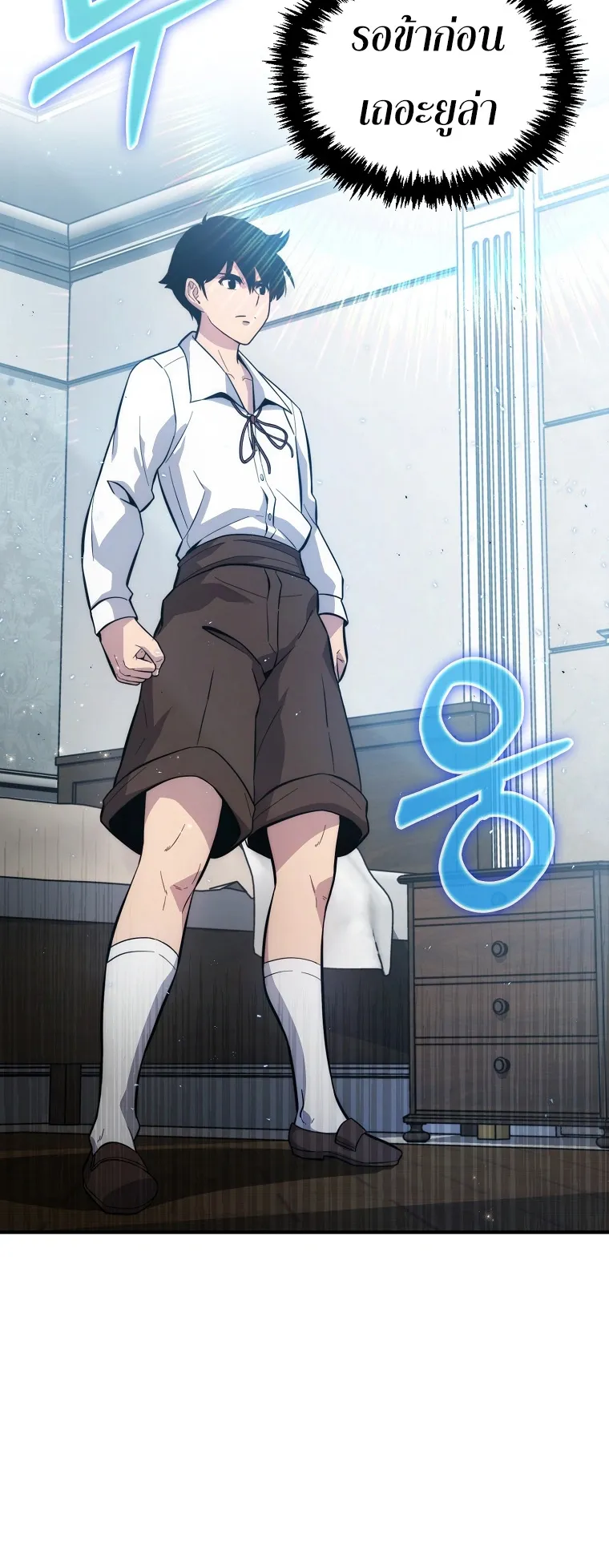 Return of the Ninth-Class Swordmaster : Sword Seeker ตอนที่ 5 หน้า 57