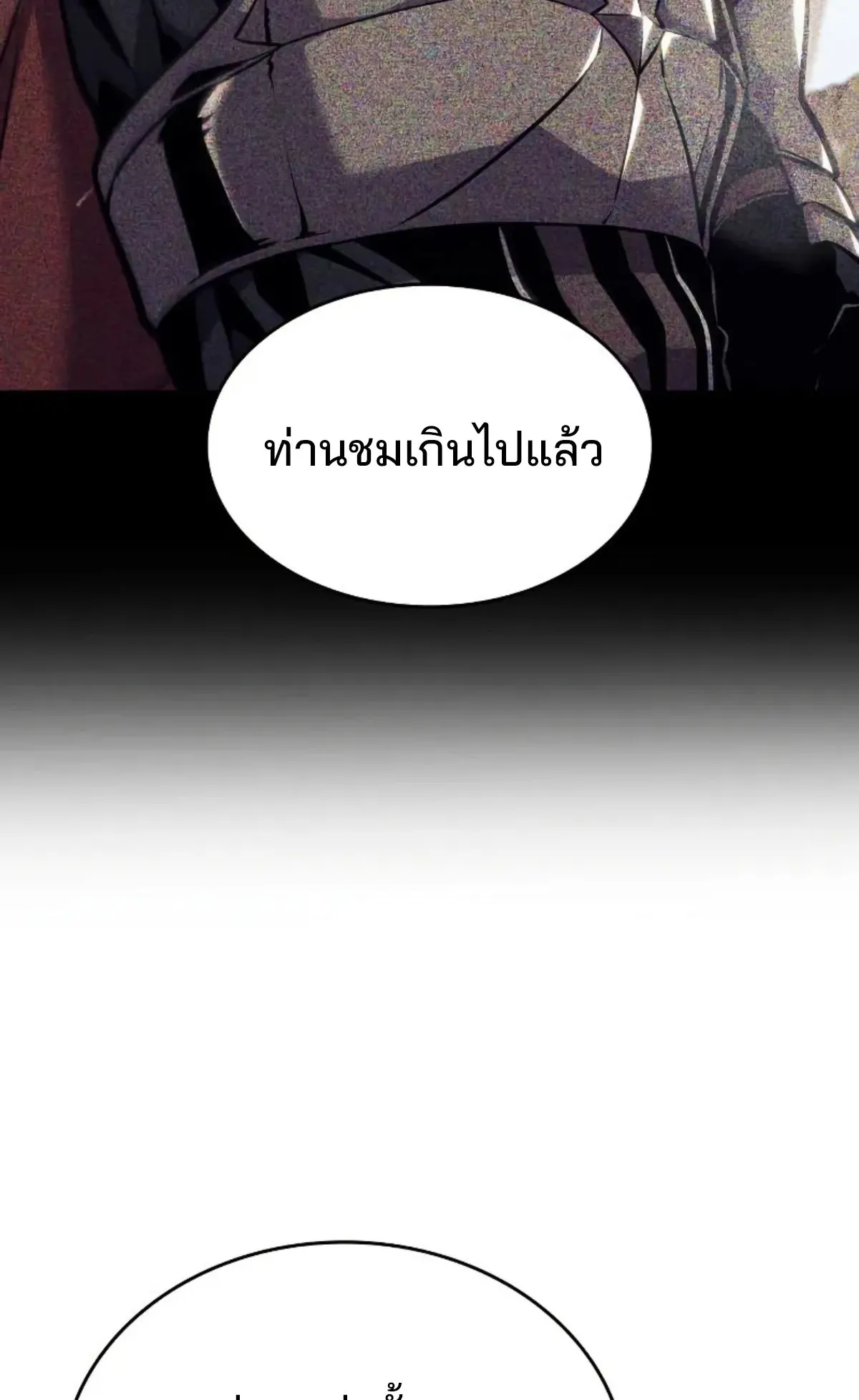 The Cold-Blooded Warrior ตอนที่ 6 หน้า 158