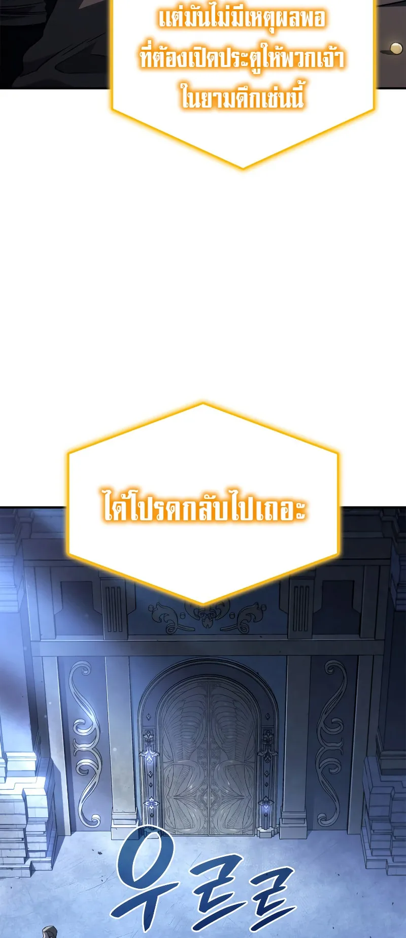 Revenge of the Iron-Blooded Sword Hound ตอนที่ 46 หน้า 13