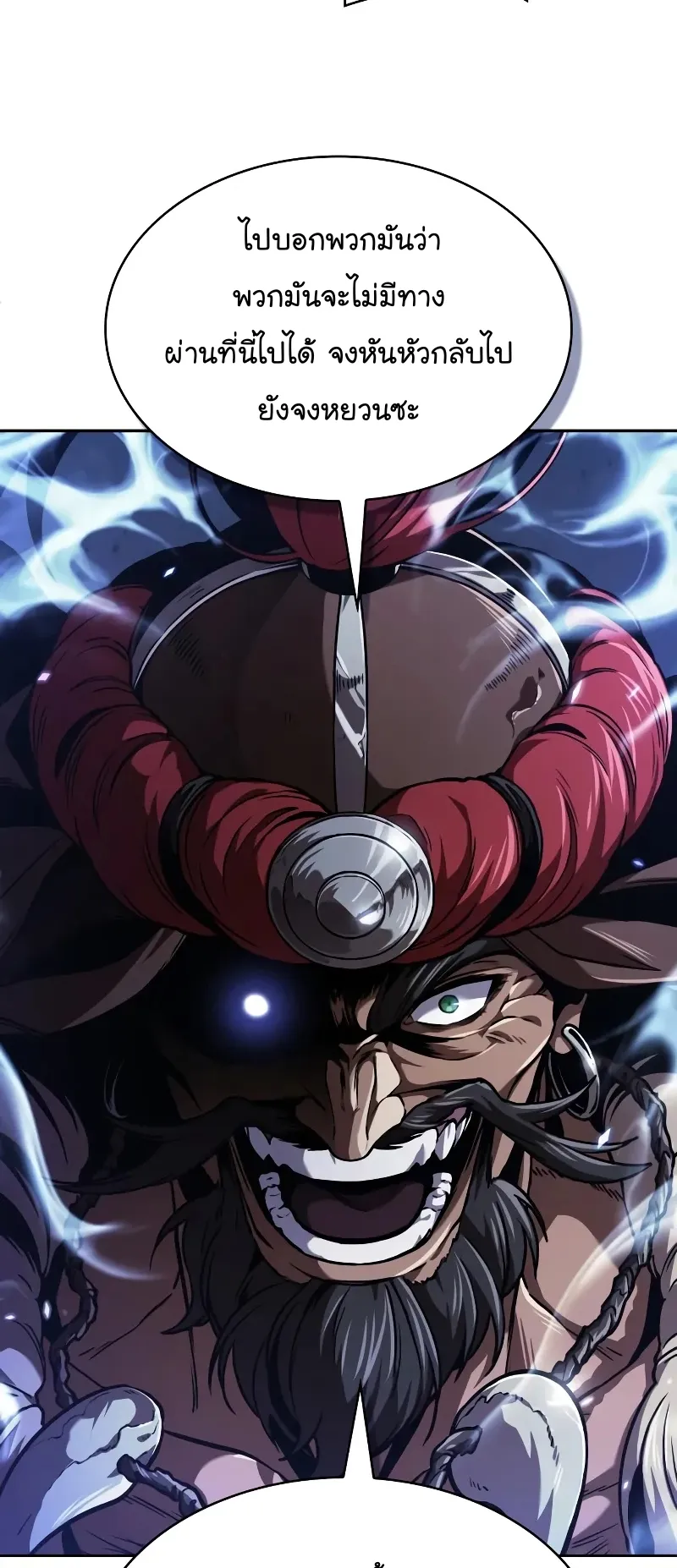 Nano Machine Chapter 246 หน้า 62