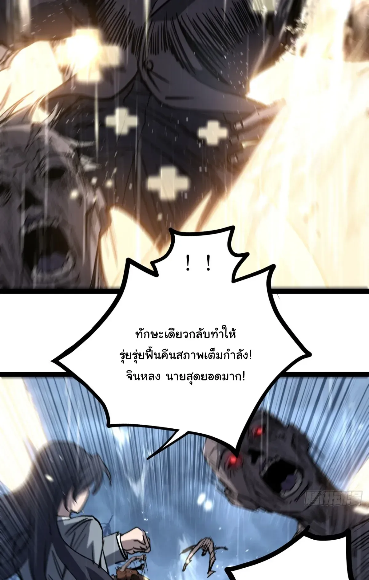 My Healing Skill Can Copy Anything, so I Conquered the Abyss ตอนที่ 2 หน้า 44