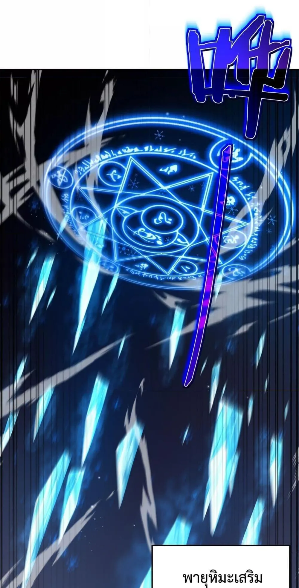My Passive Skills Are Invincible ตอนที่ 8 หน้า 63