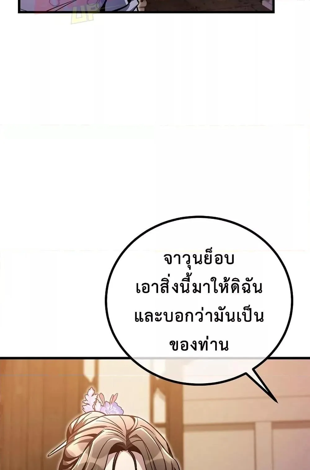 The Twin Swords of the Sima ตอนที่ 8 หน้า 24