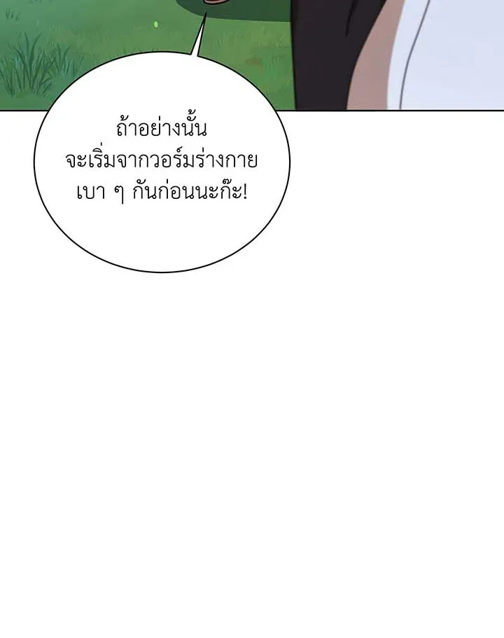 Necromancer Academy’s Genius Summoner Chapter 127 หน้า 124