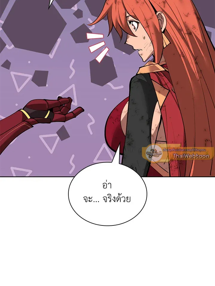 Overgeared ตอนที่ 270 หน้า 133
