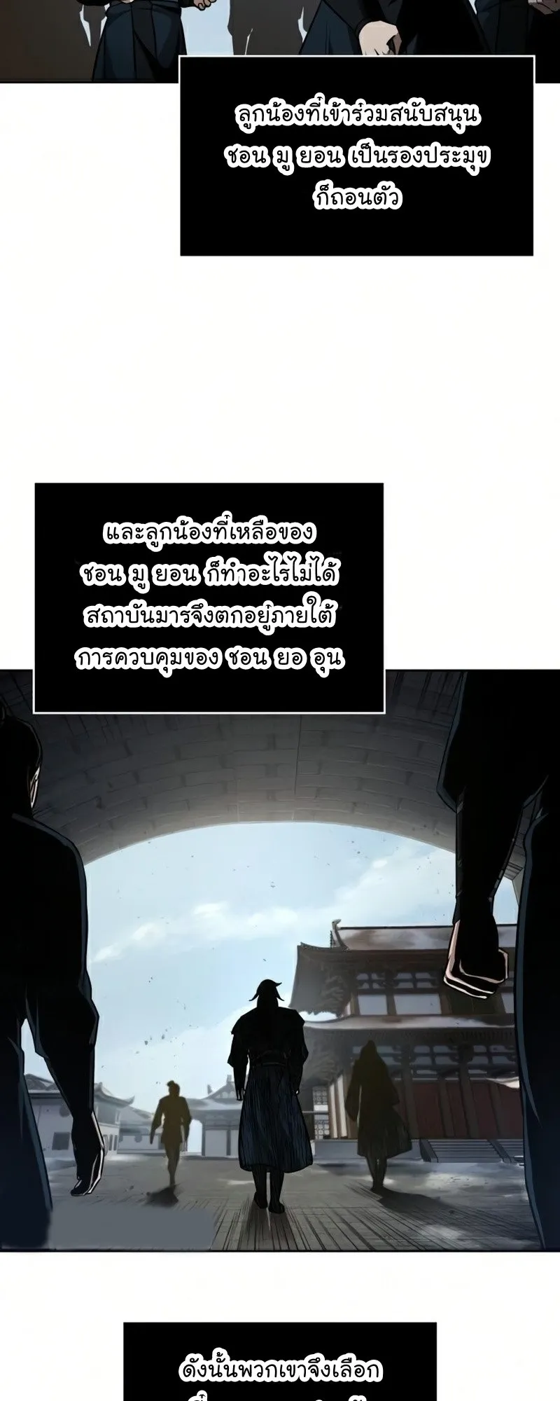 Nano Machine Chapter 87 หน้า 64