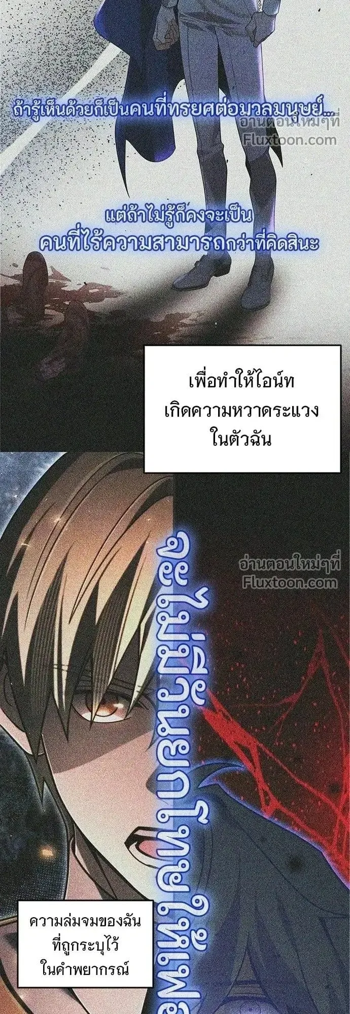 A Cadet Becomes a Prophet ตอนที่ 31 หน้า 11