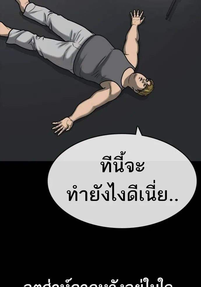 Loser Life 2 ตอนที่ 52 หน้า 40